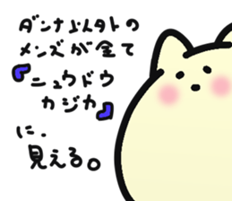 danna-o-omou-neko-no-kimochi sticker #5369080
