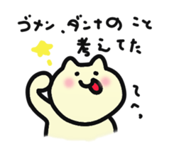 danna-o-omou-neko-no-kimochi sticker #5369081