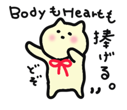 danna-o-omou-neko-no-kimochi sticker #5369087