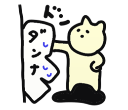 danna-o-omou-neko-no-kimochi sticker #5369089