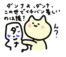 danna-o-omou-neko-no-kimochi sticker #5369091