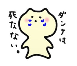 danna-o-omou-neko-no-kimochi sticker #5369092