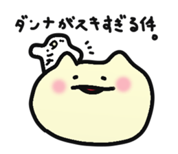danna-o-omou-neko-no-kimochi sticker #5369099