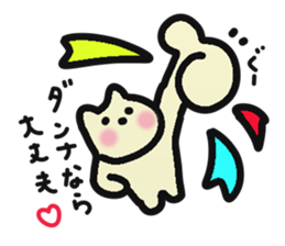 danna-o-omou-neko-no-kimochi sticker #5369108