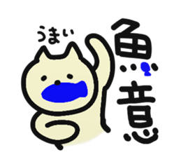 danna-o-omou-neko-no-kimochi sticker #5369111