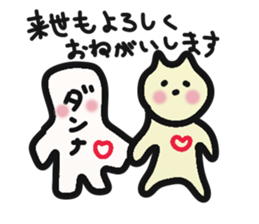 danna-o-omou-neko-no-kimochi sticker #5369114