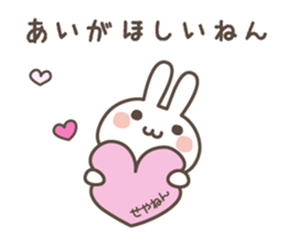 Slightly rather thick cute rabbit sticker #5370668