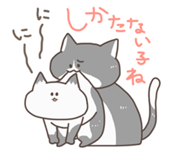 cat at will! sticker #5370761