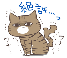 cat at will! sticker #5370774