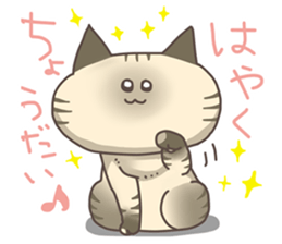 cat at will! sticker #5370780