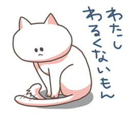 cat at will! sticker #5370788