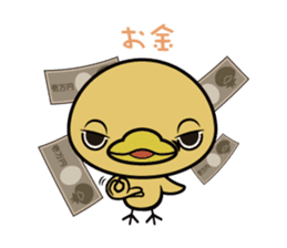 Furitsupyo squadron Piyo Ranger sticker #5370904