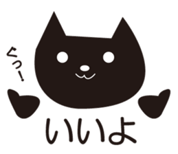 Easygoing Black Cat 2 sticker #5371396