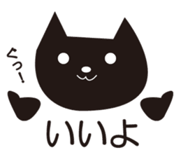 Easygoing Black Cat 2 sticker #5371396