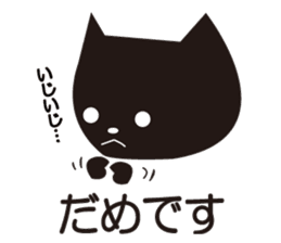 Easygoing Black Cat 2 sticker #5371397