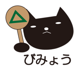 Easygoing Black Cat 2 sticker #5371398