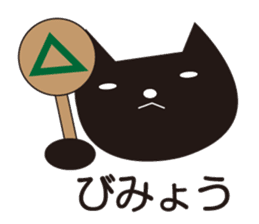 Easygoing Black Cat 2 sticker #5371398