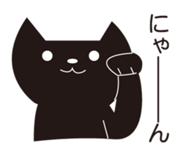 Easygoing Black Cat 2 sticker #5371419