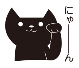 Easygoing Black Cat 2 sticker #5371419