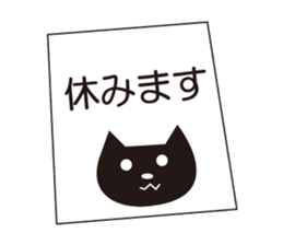 Easygoing Black Cat 2 sticker #5371428