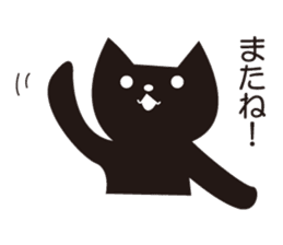 Easygoing Black Cat 2 sticker #5371435