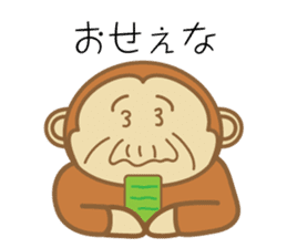Dialect Sticker TOCHIGI with Monkey2 sticker #5372404
