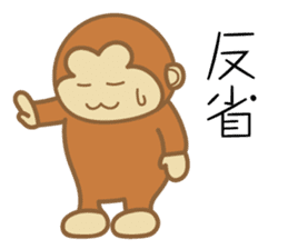 Dialect Sticker TOCHIGI with Monkey2 sticker #5372407