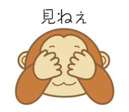 Dialect Sticker TOCHIGI with Monkey2 sticker #5372426
