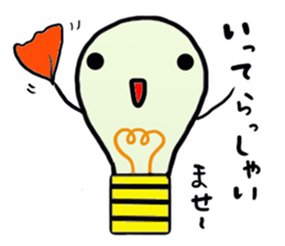 Honorific stamp:Denkyu sticker #5372917