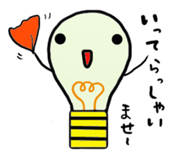 Honorific stamp:Denkyu sticker #5372917