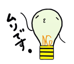 Honorific stamp:Denkyu sticker #5372924