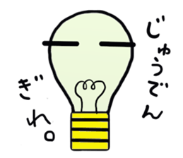 Honorific stamp:Denkyu sticker #5372933