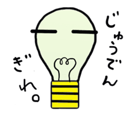 Honorific stamp:Denkyu sticker #5372933