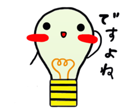 Honorific stamp:Denkyu sticker #5372939