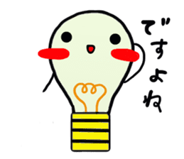 Honorific stamp:Denkyu sticker #5372939