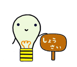 Honorific stamp:Denkyu sticker #5372943