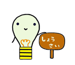 Honorific stamp:Denkyu sticker #5372943