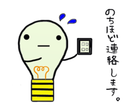 Honorific stamp:Denkyu sticker #5372945