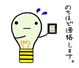 Honorific stamp:Denkyu sticker #5372945