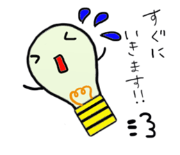 Honorific stamp:Denkyu sticker #5372946