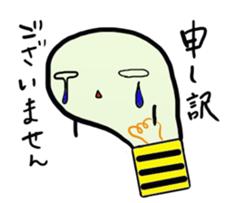 Honorific stamp:Denkyu sticker #5372955