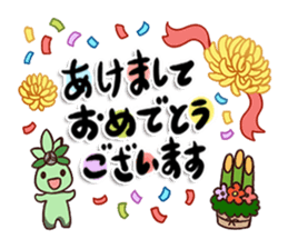 HAPPY NEW YEAR in JAPAN sticker #5373316