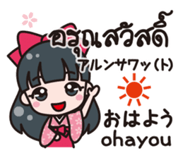 Communicate in Japanese and Thai! sticker #5373356
