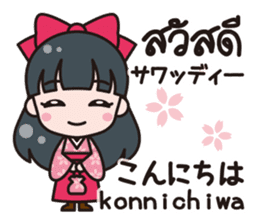 Communicate in Japanese and Thai! sticker #5373357