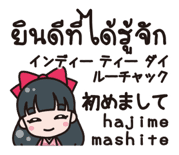 Communicate in Japanese and Thai! sticker #5373360
