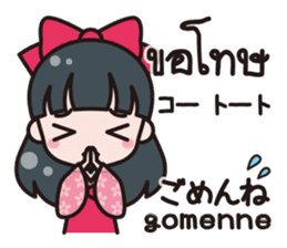 Communicate in Japanese and Thai! sticker #5373362