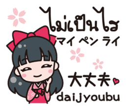 Communicate in Japanese and Thai! sticker #5373364