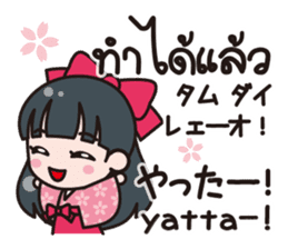 Communicate in Japanese and Thai! sticker #5373367