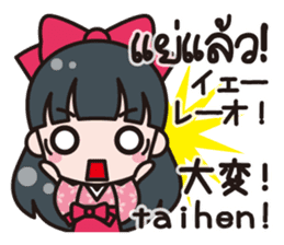 Communicate in Japanese and Thai! sticker #5373371