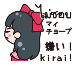 Communicate in Japanese and Thai! sticker #5373377
